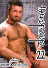 Hairy Boyz -022